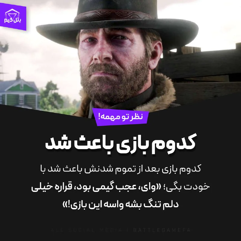 نظر تو مهمه