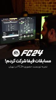 100 میلیون تومان جایزه میدن