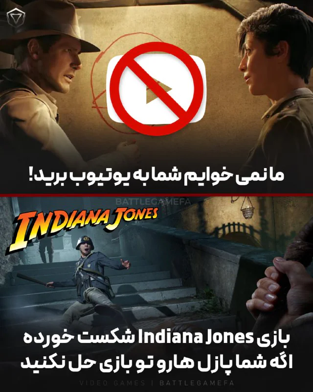 یوتیوب ممنوع