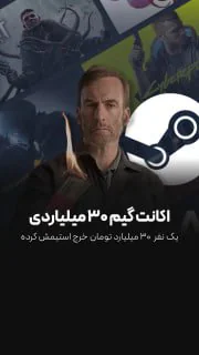 30 میلیارد تومن خرج بیهوده؟