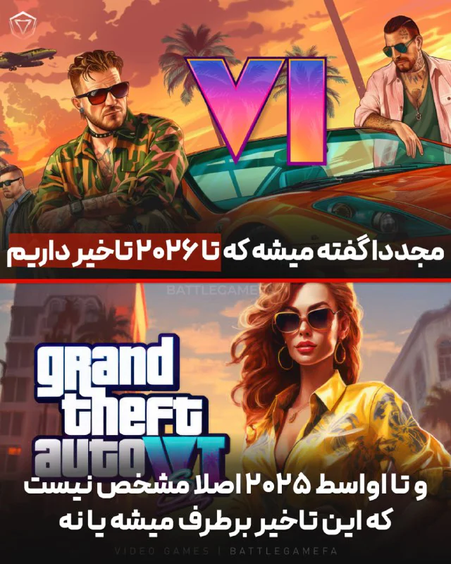 بازی GTA VI مجددا تا 2026 تاخیر خورد