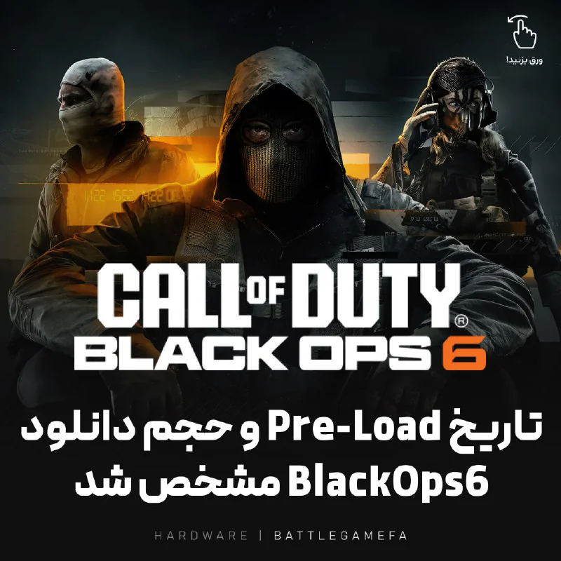 حجم بلک اپس 6 برای پلی استیشن و تاریخ Pre-Load