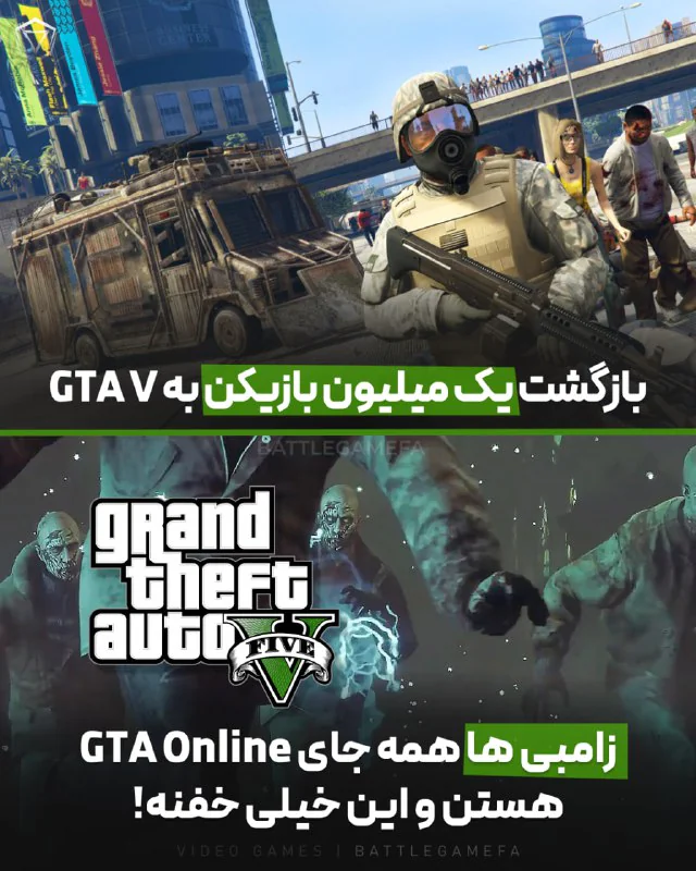 مود زامبی GTA Online شگفتی آفرید