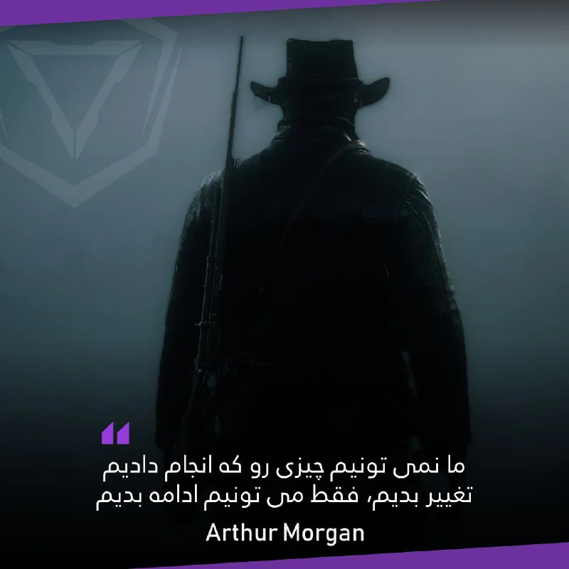 #نقل_قول / ما نمی تونیم چیزی که انجام دادیم رو تغییر بدیم، فقط می تونیم ادامش بدیم