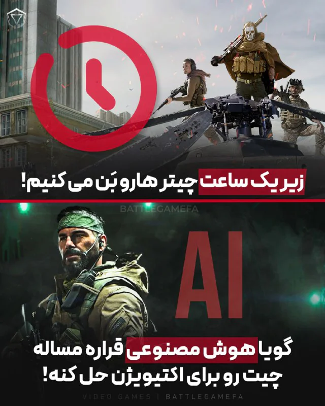 زیر یک ساعت جلوی چیتر رو میگیریم