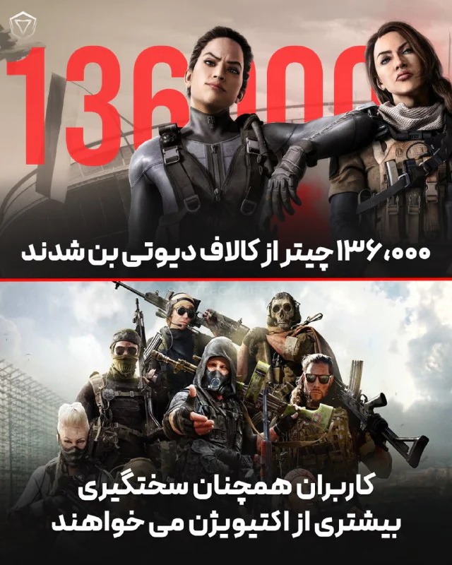 چیترها بالاخره بن میشن یا نه؟