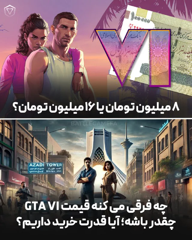 پول بازی رو داریم؟
