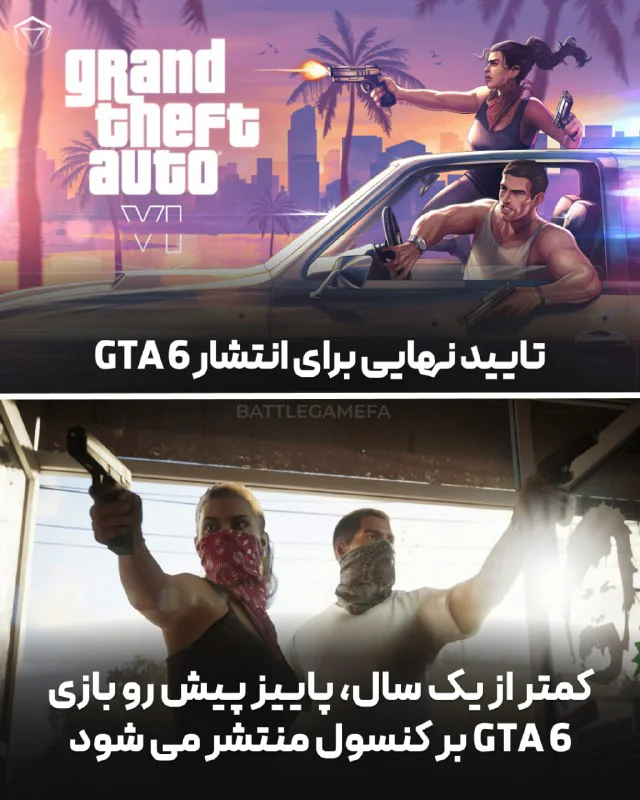 تاریخ انتشار GTA 6 تأیید شد!