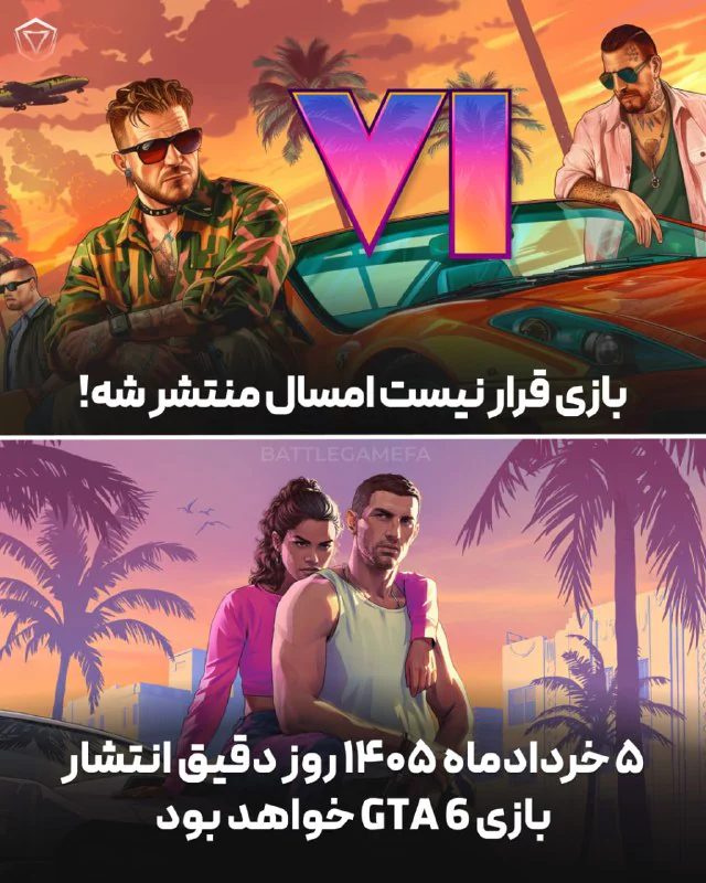 battlegamefa 1433