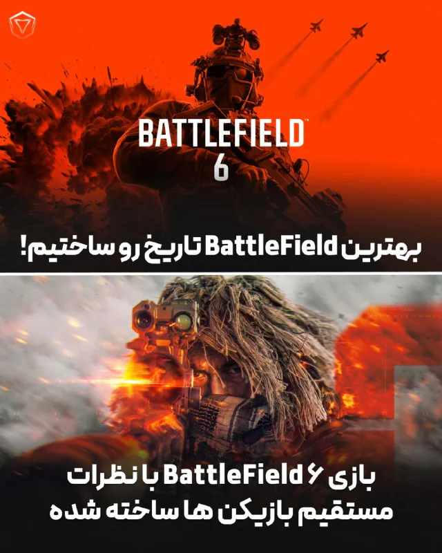 بازگشت بزرگ بتلفیلد