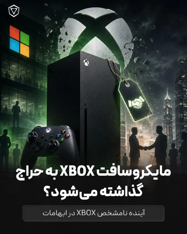 فروش ایکس‌باکس؟