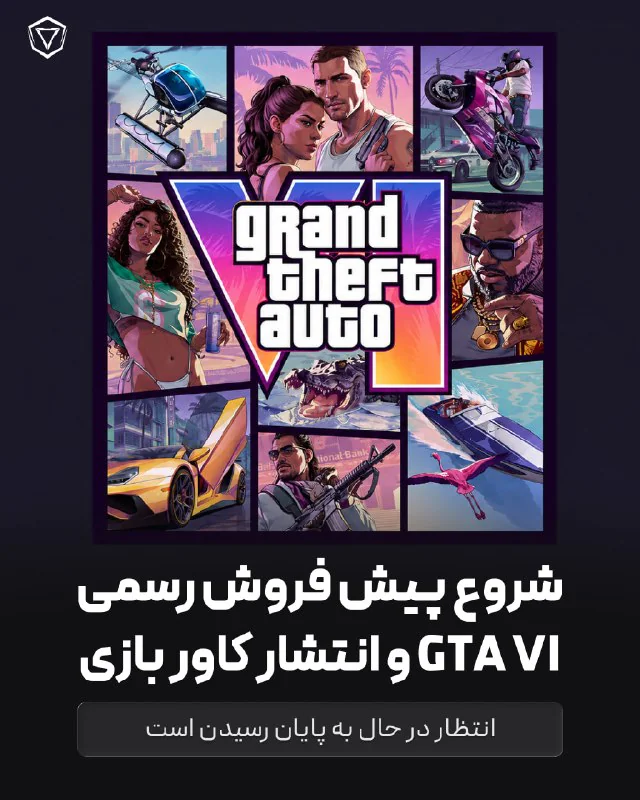 شش روز تا GTA