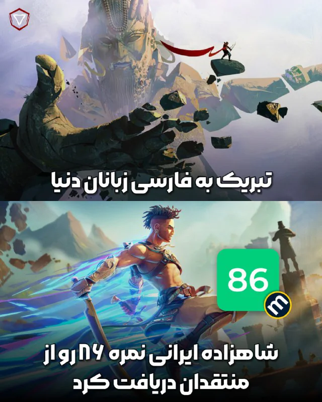 تبریک به فارسی زبانان دنیا!