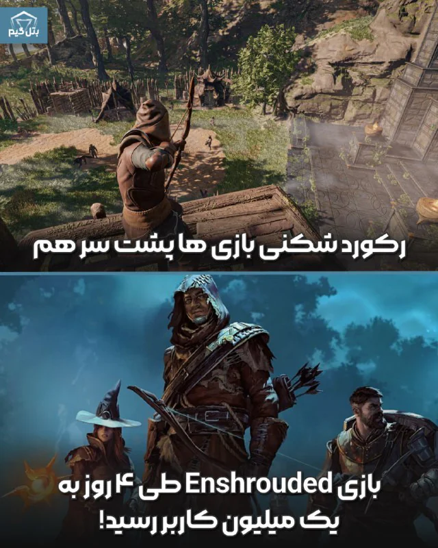 رکورد شکنی یه بازی دیگه
