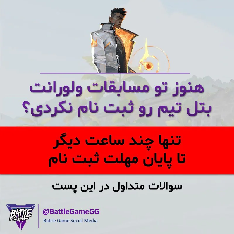 هنوز نتونستی توی مسابقات ثبت نام کنی؟