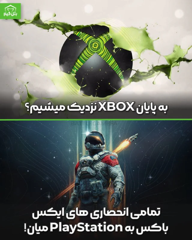 پایان ایکس باکس؟