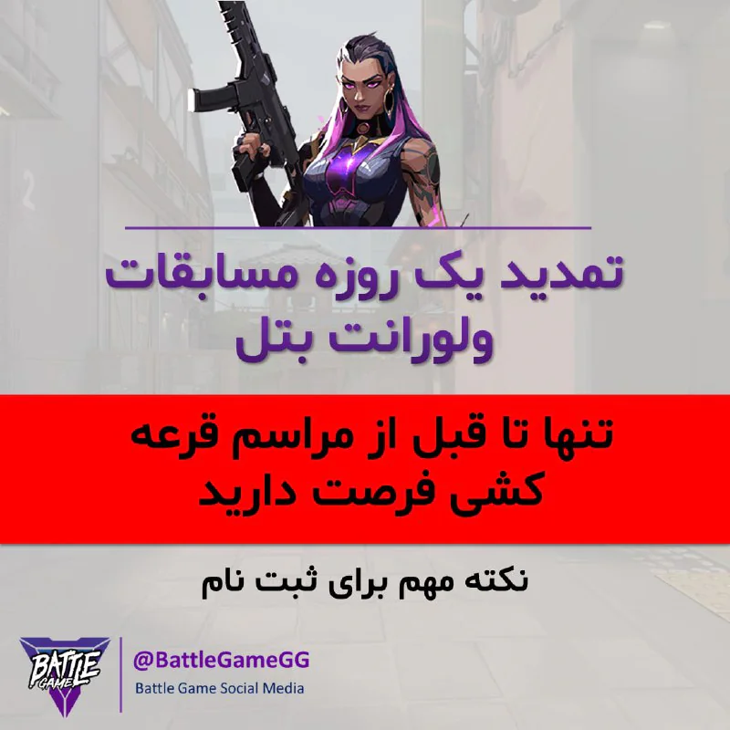 مهلت ثبت نام تمدید شد!