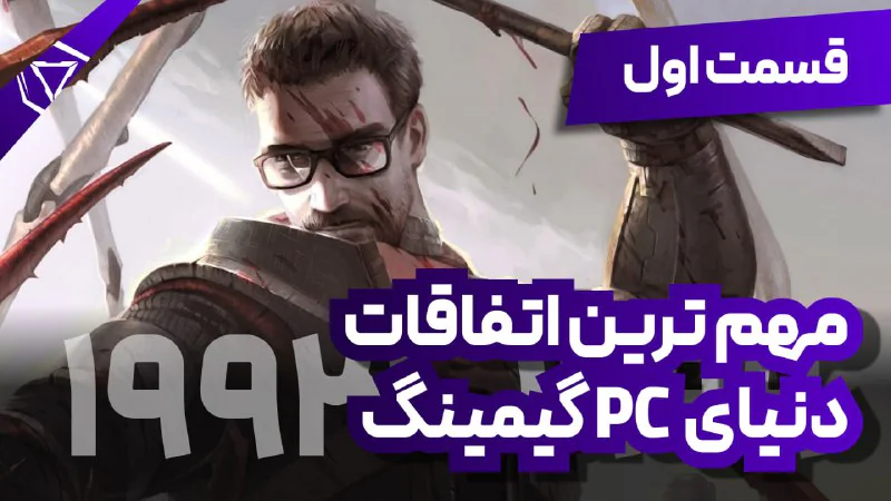 یه ویدئو آپلود کردیم مخصوص بچه های بازی ساز