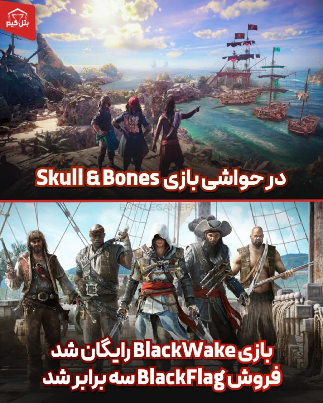 بازی دزدان دریایی BlackWake رایگان شد!