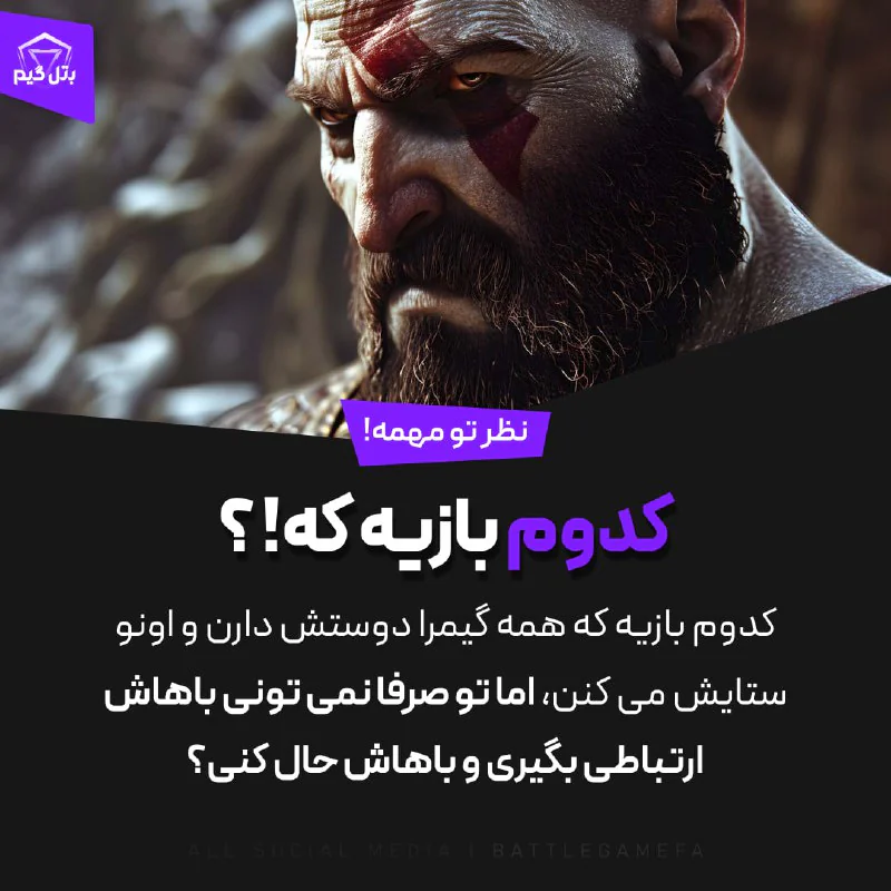 "نظر تو مهمه!" هفته دوم اسفند