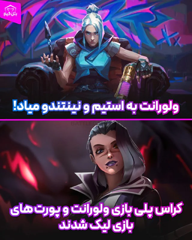 ولورانت کراس پلتفرم به استیم و نینتندو میاد!