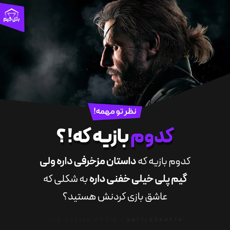 نظر شما مهمه