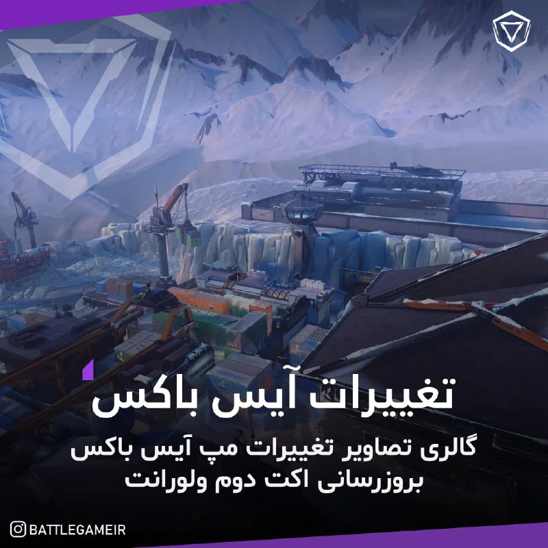 تغییرات میجور مپ آیس باکس در بروزرسانی اکت دوم ولورانت به روایت تصویر