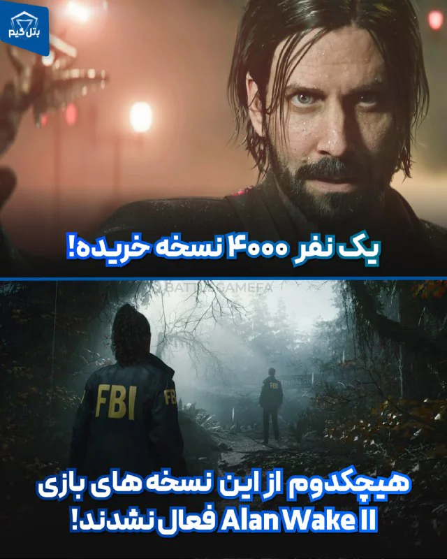 فقط یک نفر 4000 نسخه خریده!