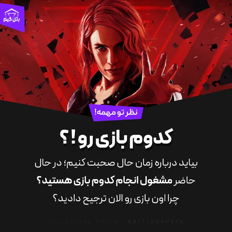 نظر تو مهمه