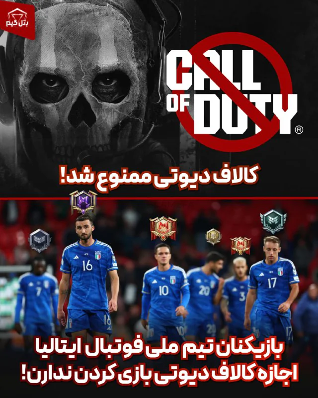 کالاف دیوتی ممنوع شد