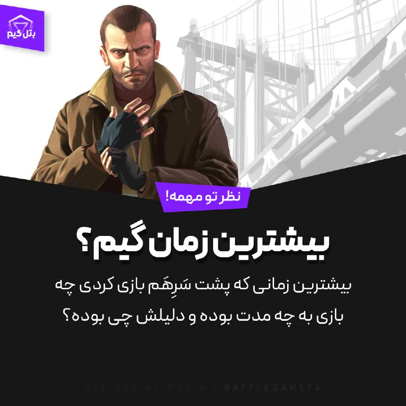 نظر تو مهمه