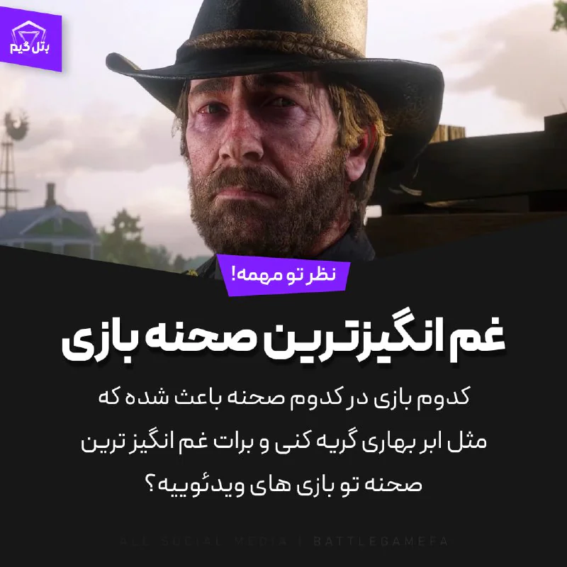 نظر تو مهمه