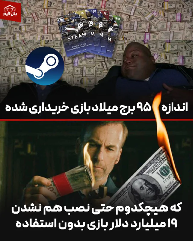 19 میلیارد دلار بازی بدون استفاده
