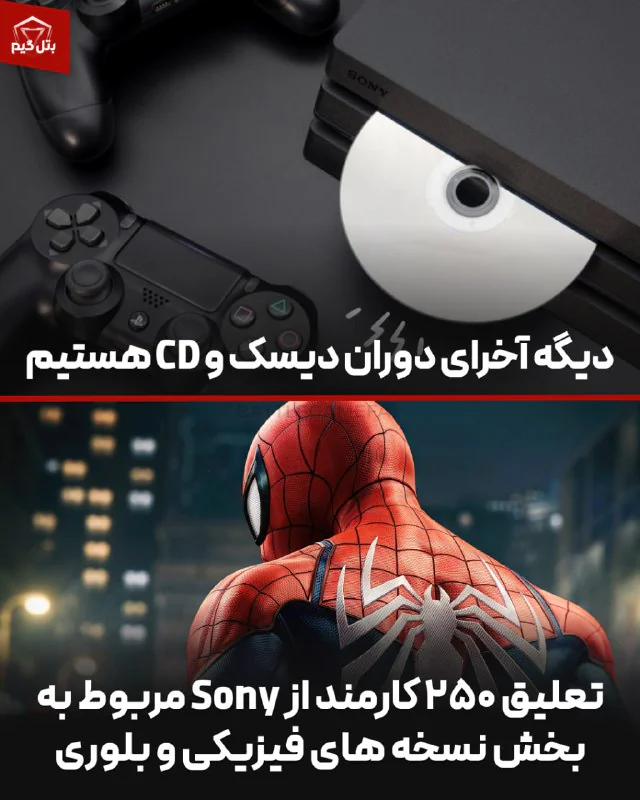 به انتهای راه CD و DVD نزدیک میشیم!