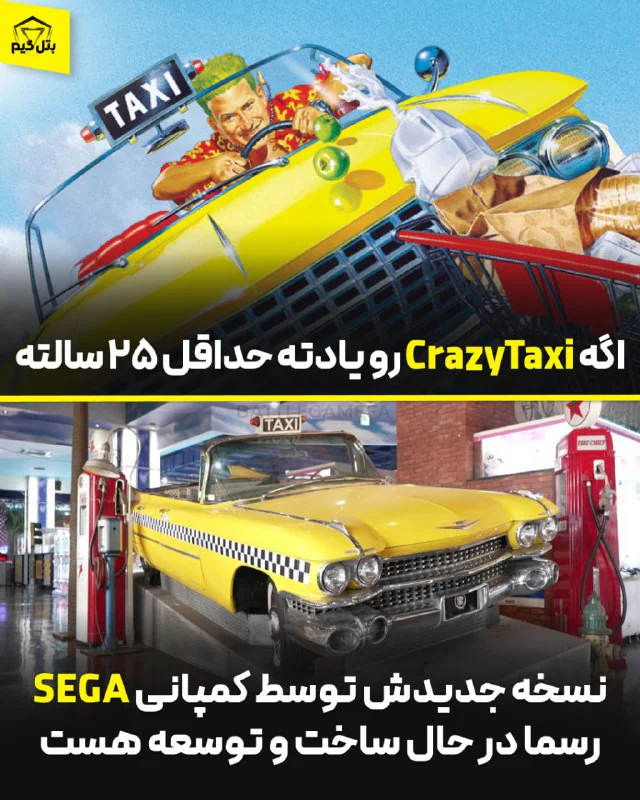 بازی های قدیمی سگا
