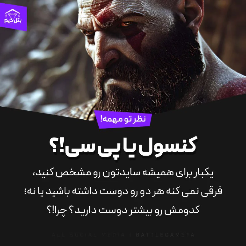 نظر تو مهمه