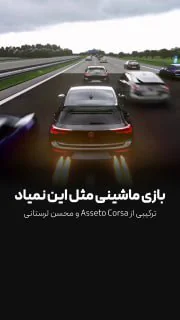 حتی رو سیستم های ضعیف هم اجرا میشه