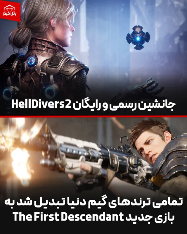 جانشین بازی Helldivers2 تبدیل به ترند یک جهانی شد