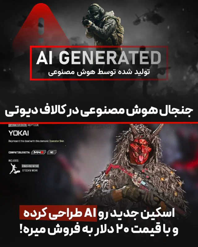 اولین قربانیان هوش مصنوعی در صنعت گیم